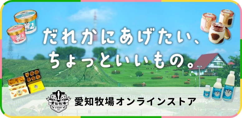 オンラインショップ