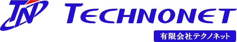 テクノネット